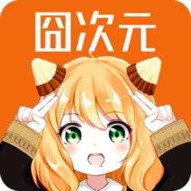 囧次元