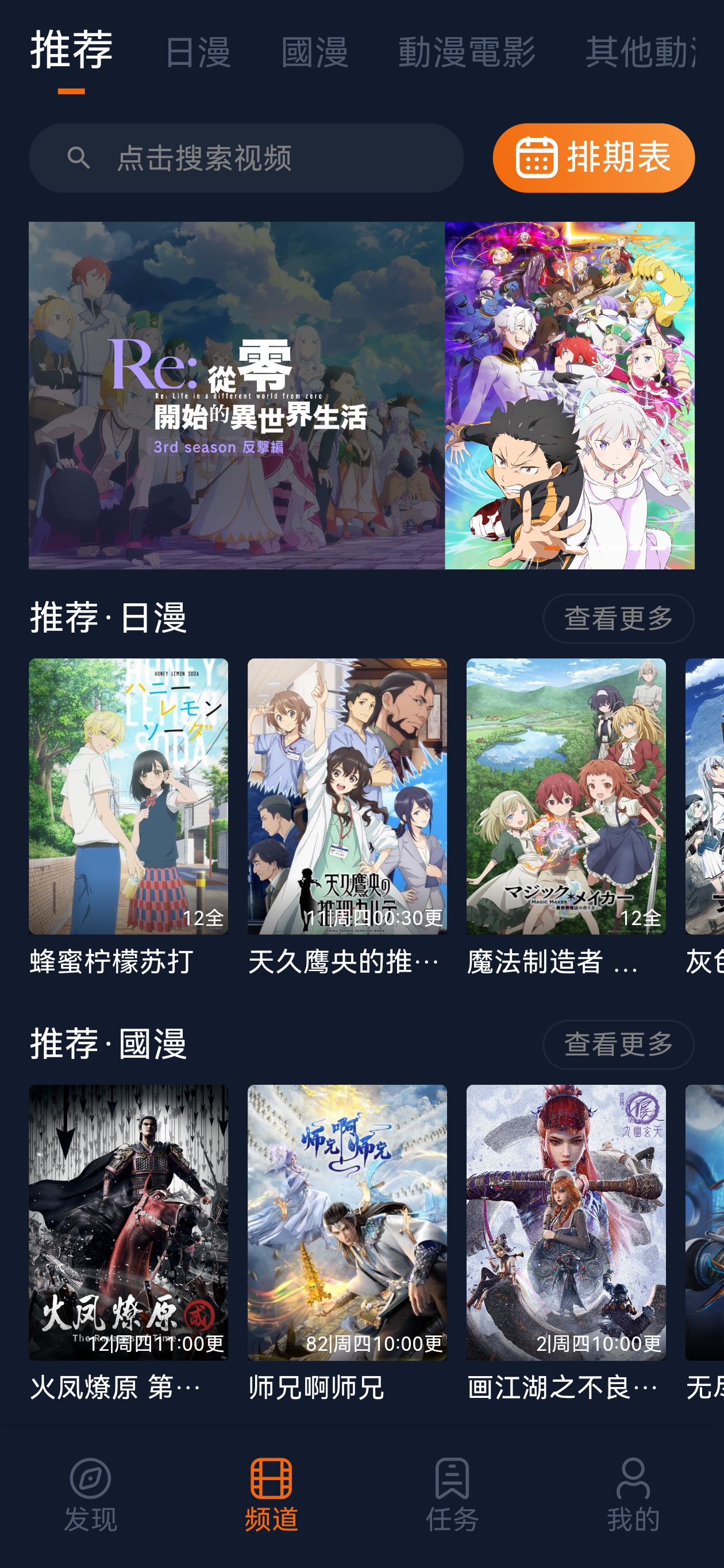 囧次元APP