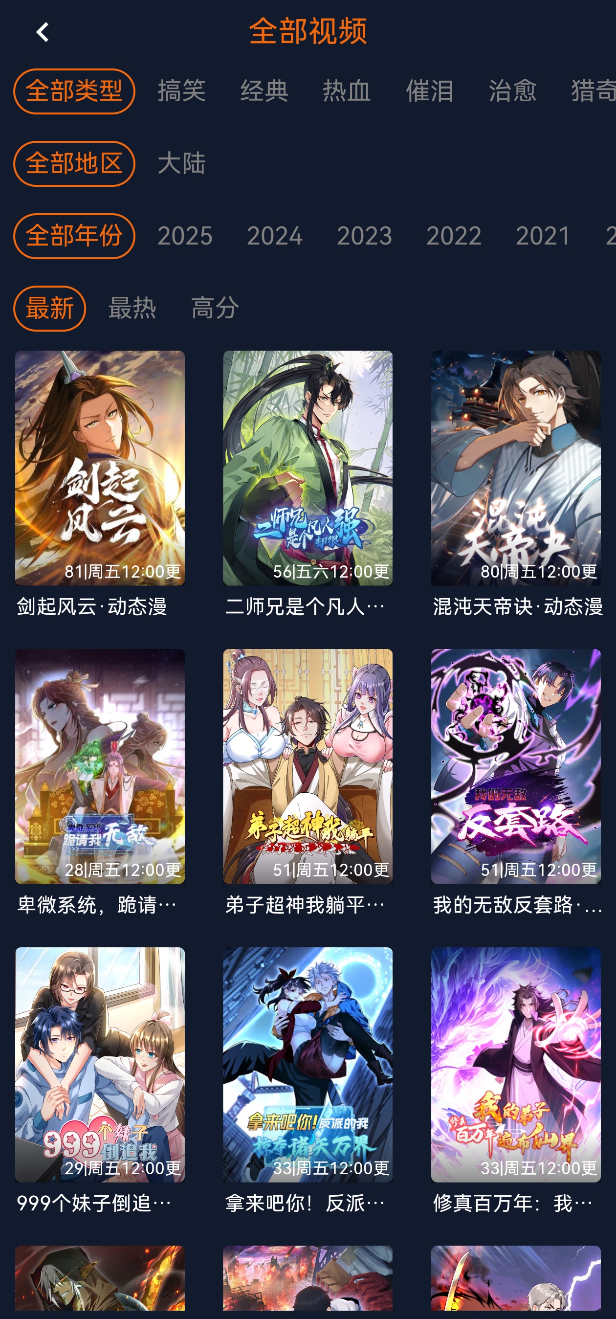 囧次元动漫正版APP下载