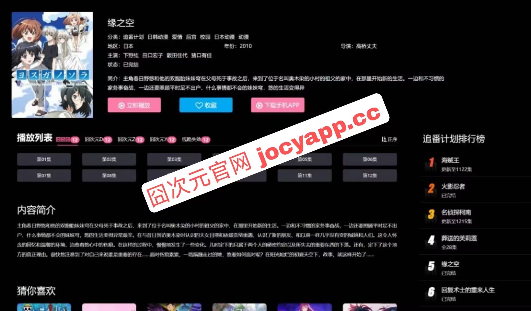 囧次元官方下载入口