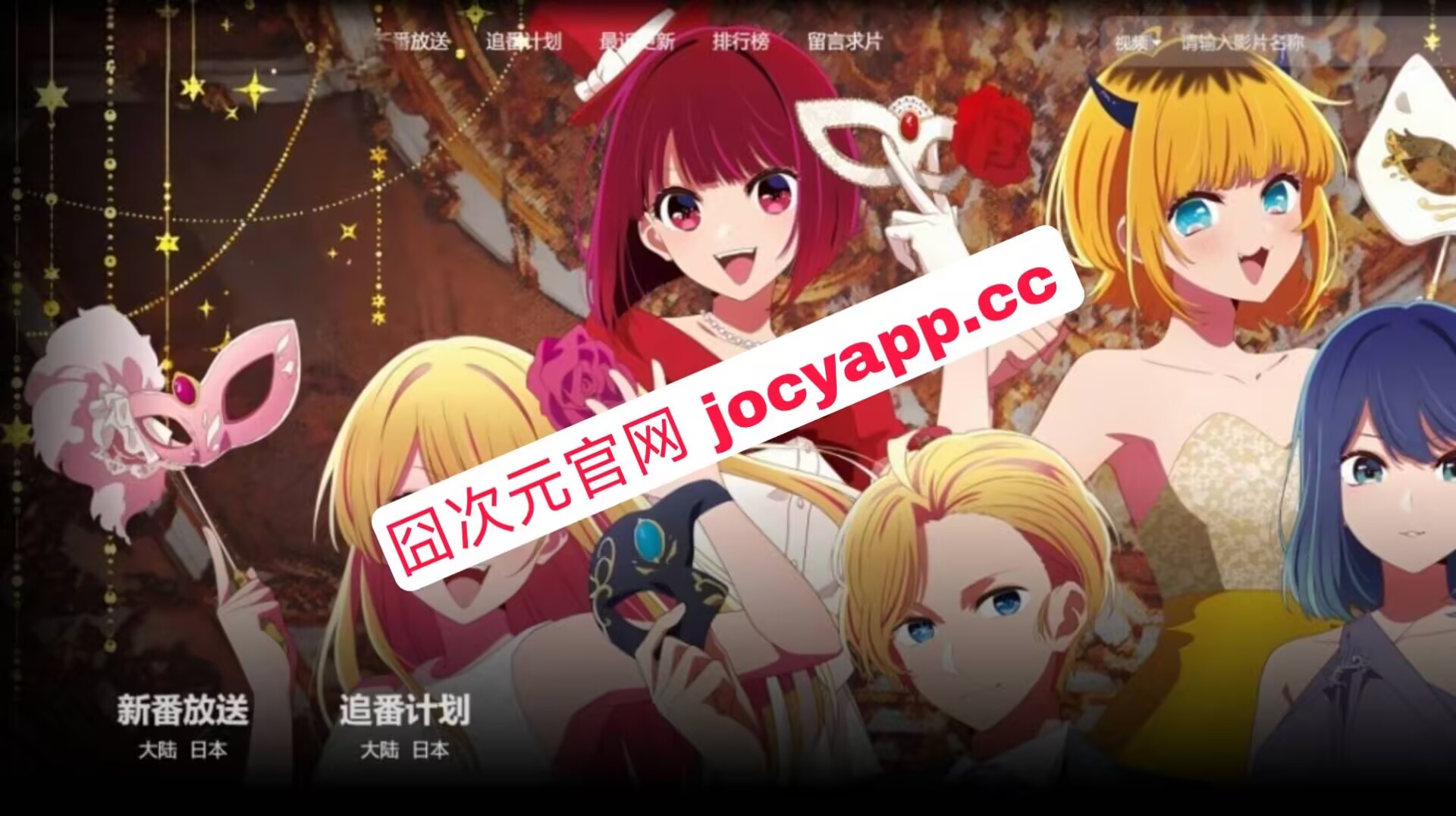 囧次元下载安装