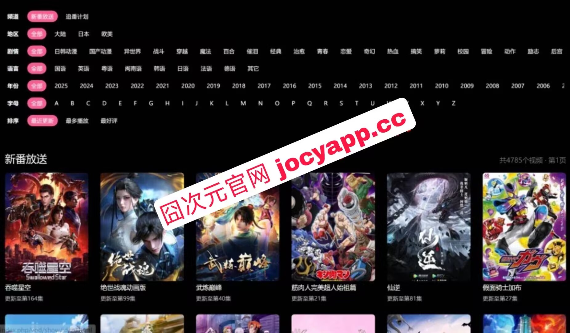 囧次元官方官网入口