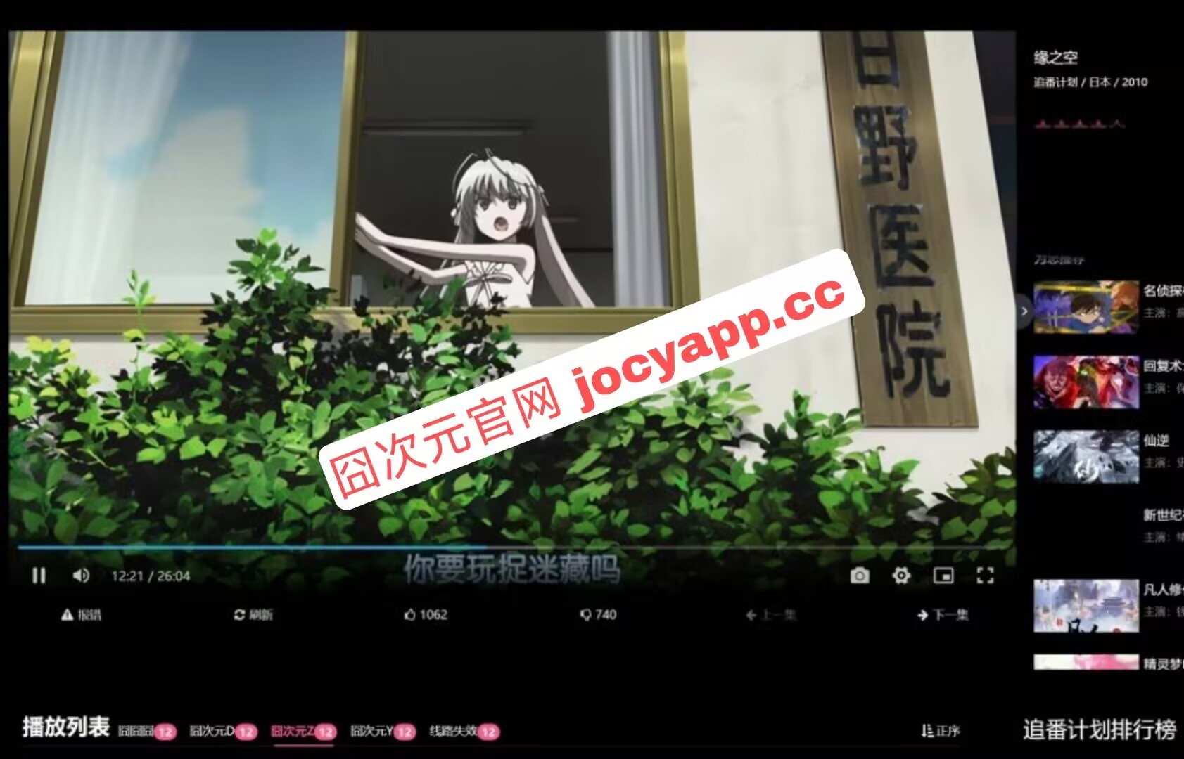 囧次元无广告版下载安装