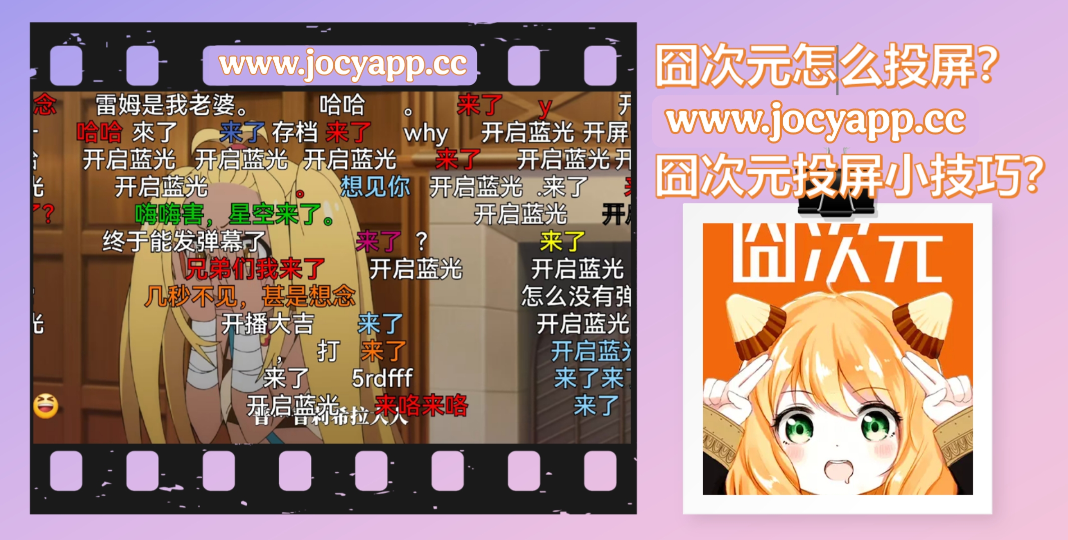 囧次元纯净版动漫APP正版下载怎么投屏